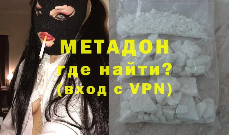 Метадон methadone  Раменское 